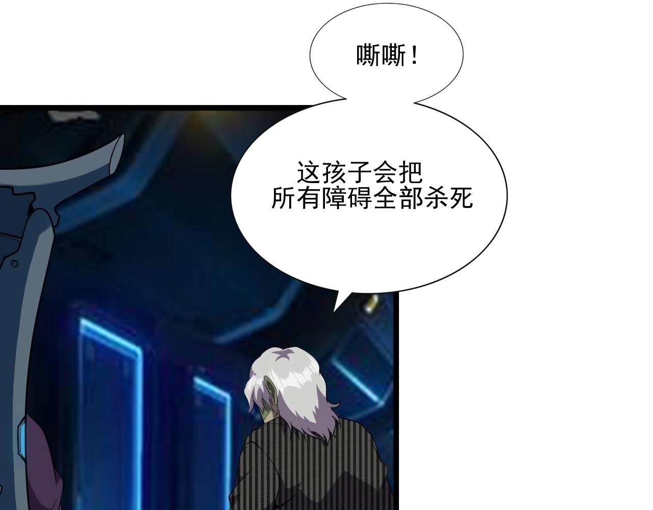 第45话 联手还是残杀？30