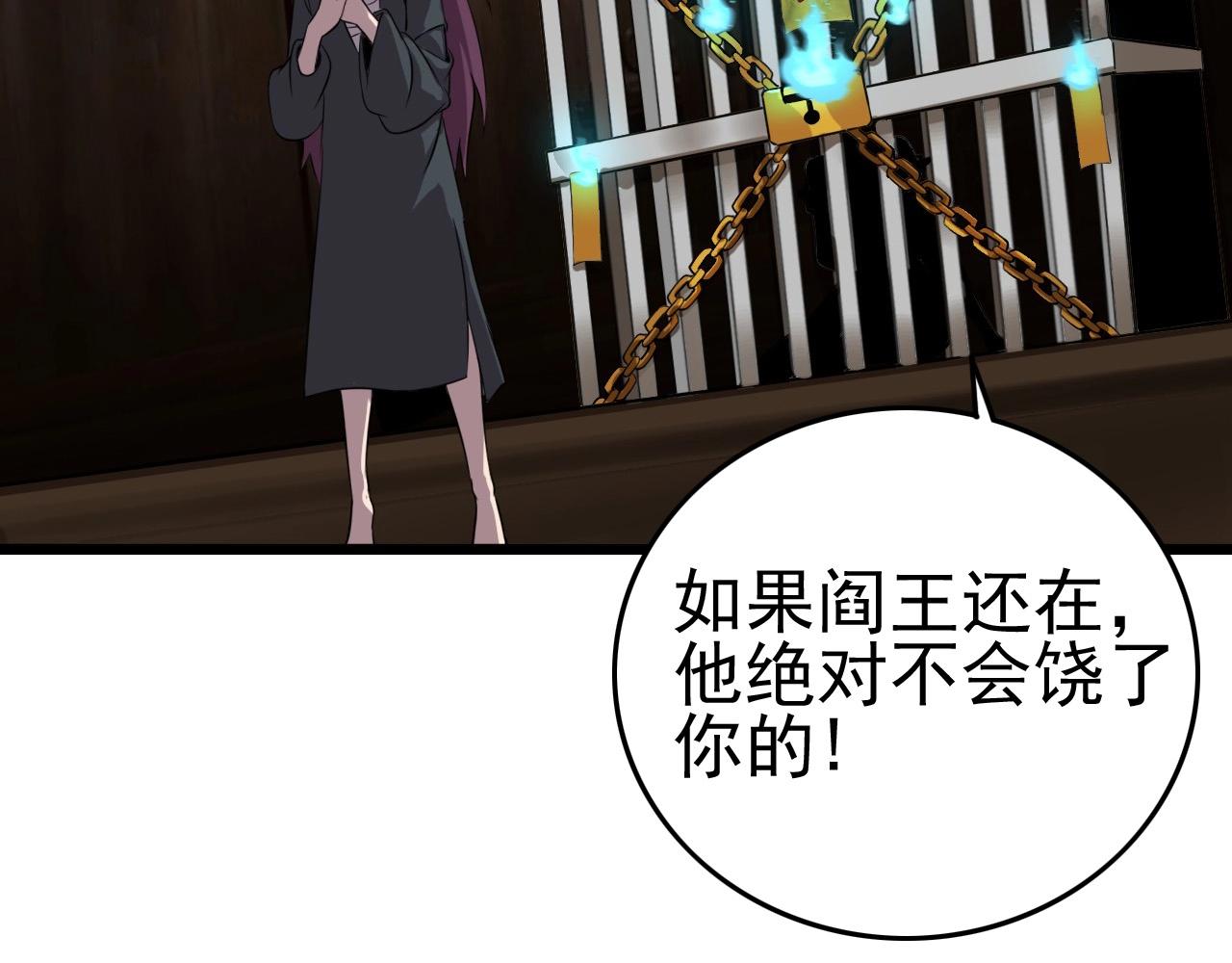 第53话 被囚禁的少女！118