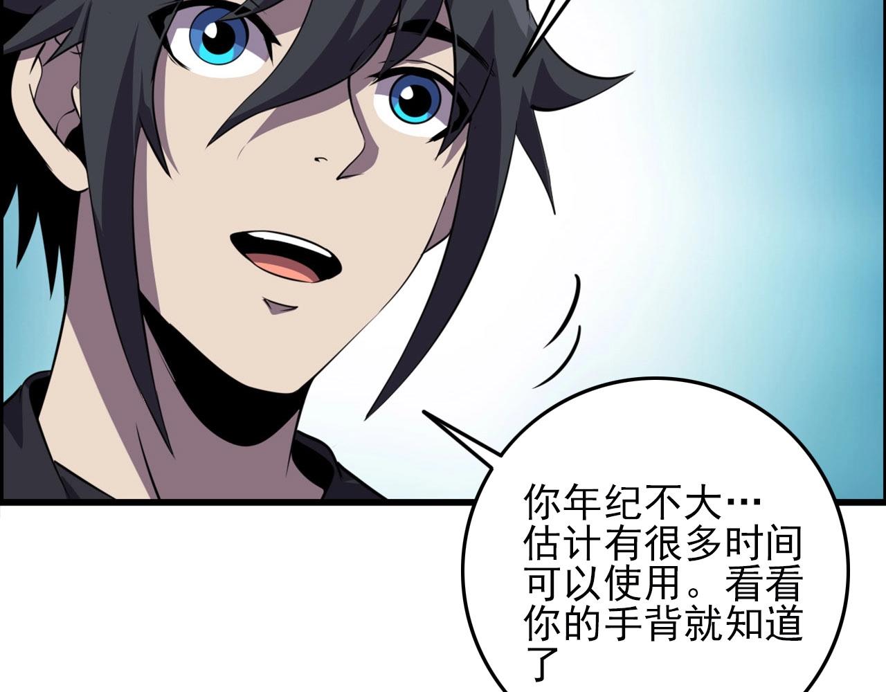 第75话 精分女友！67