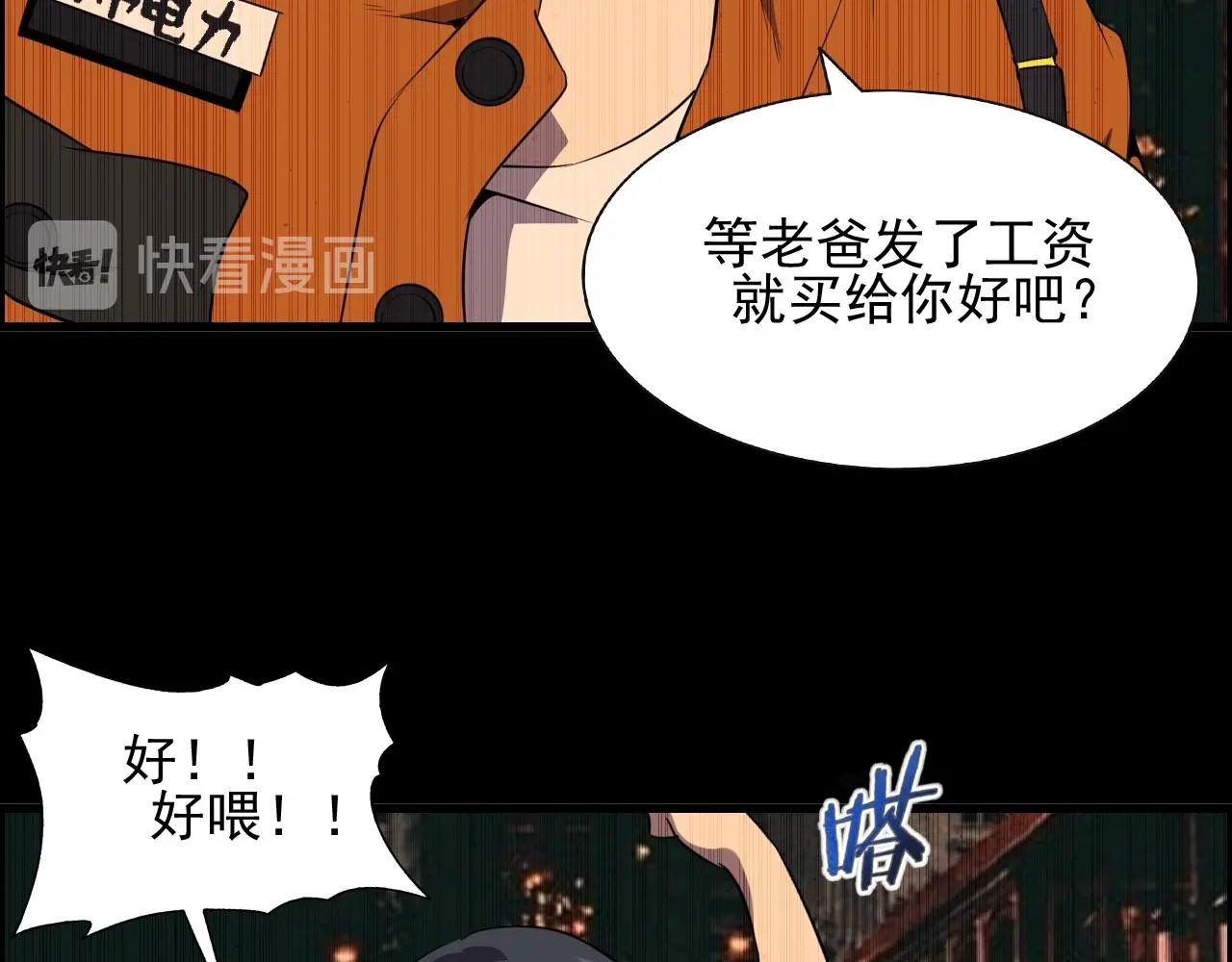 第49话 我被壁咚了！83