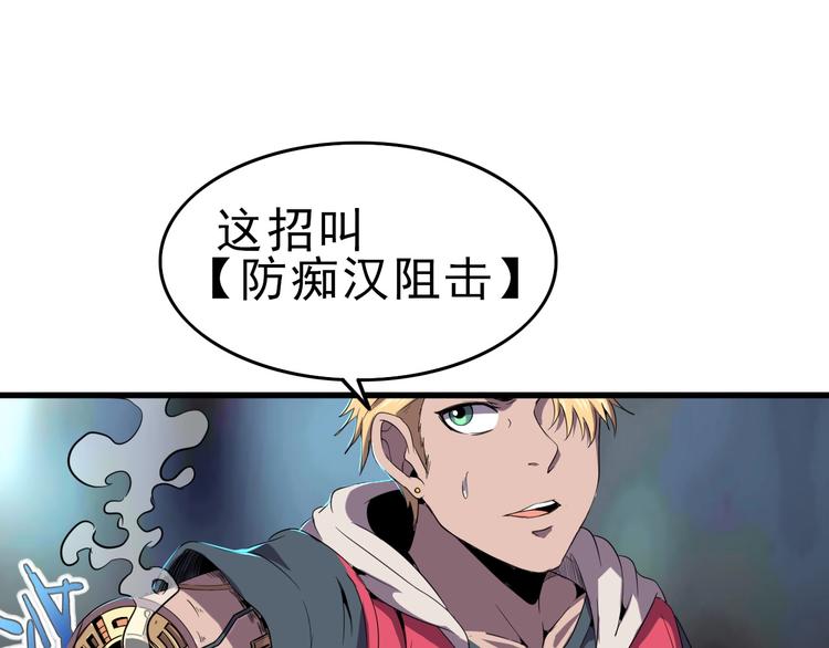 第10话 混战开始！43