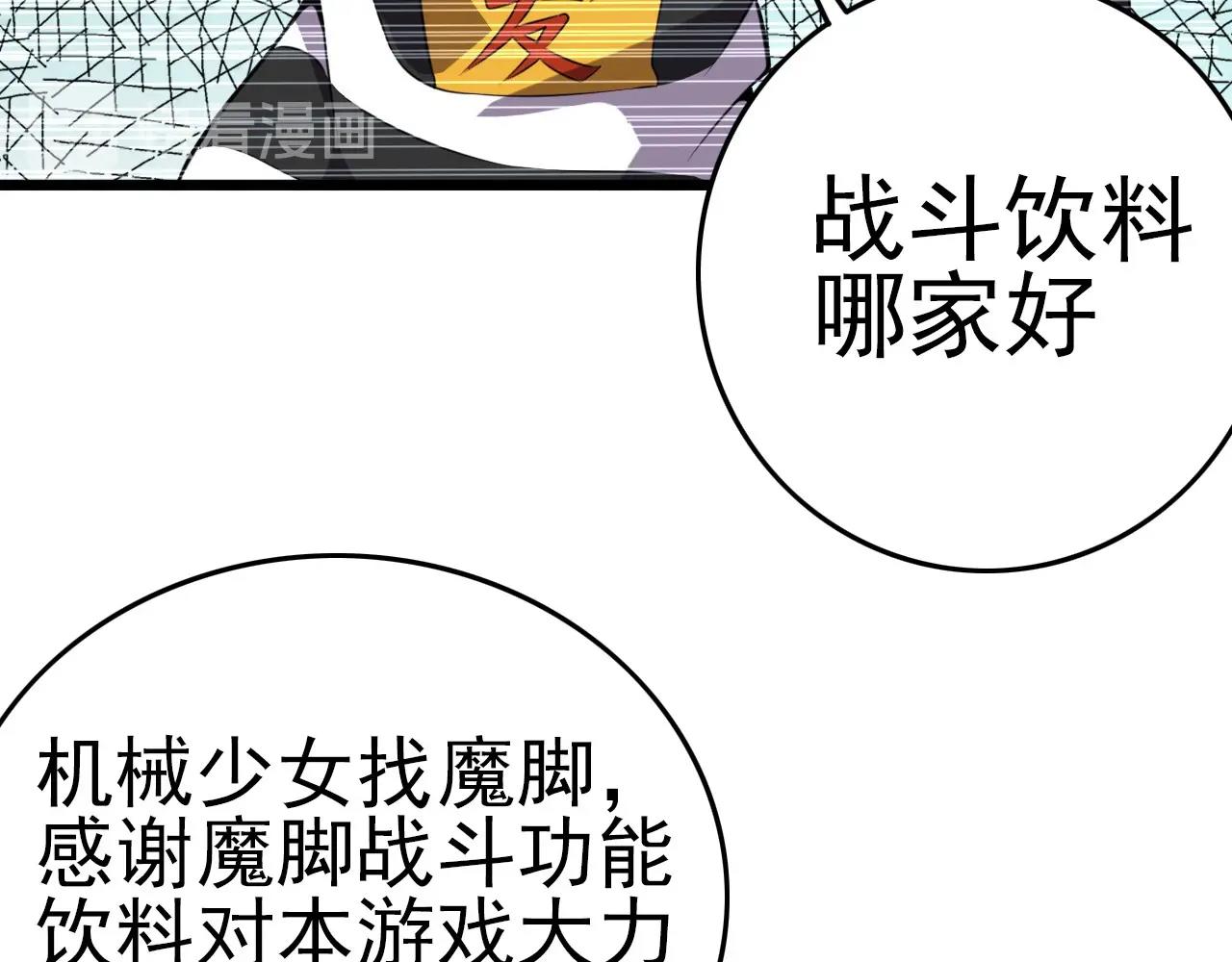 第54话 进入游戏！26