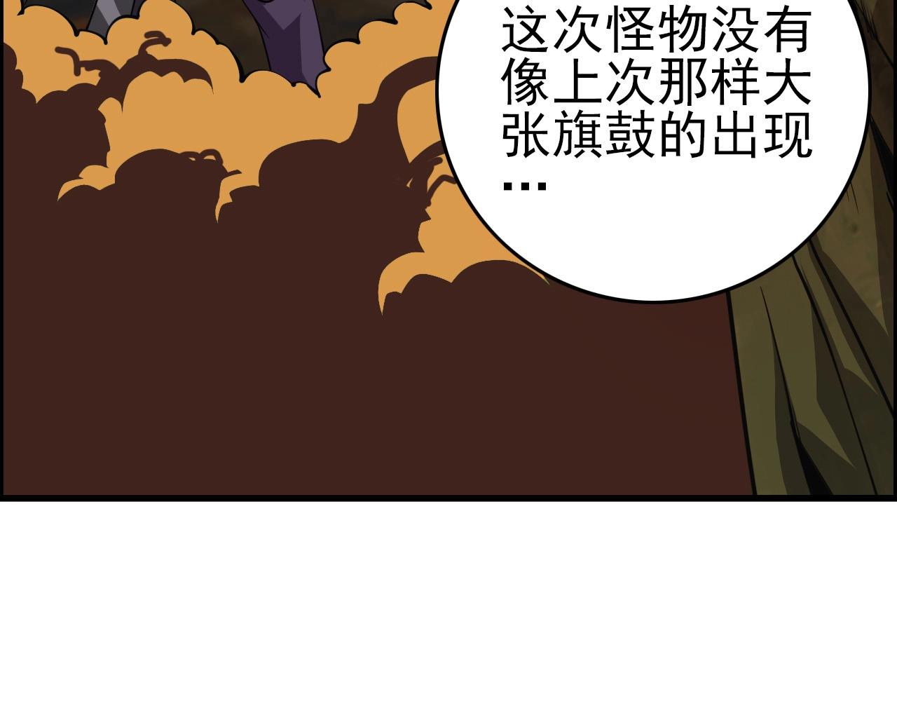 第60话  看不见的敌人!62