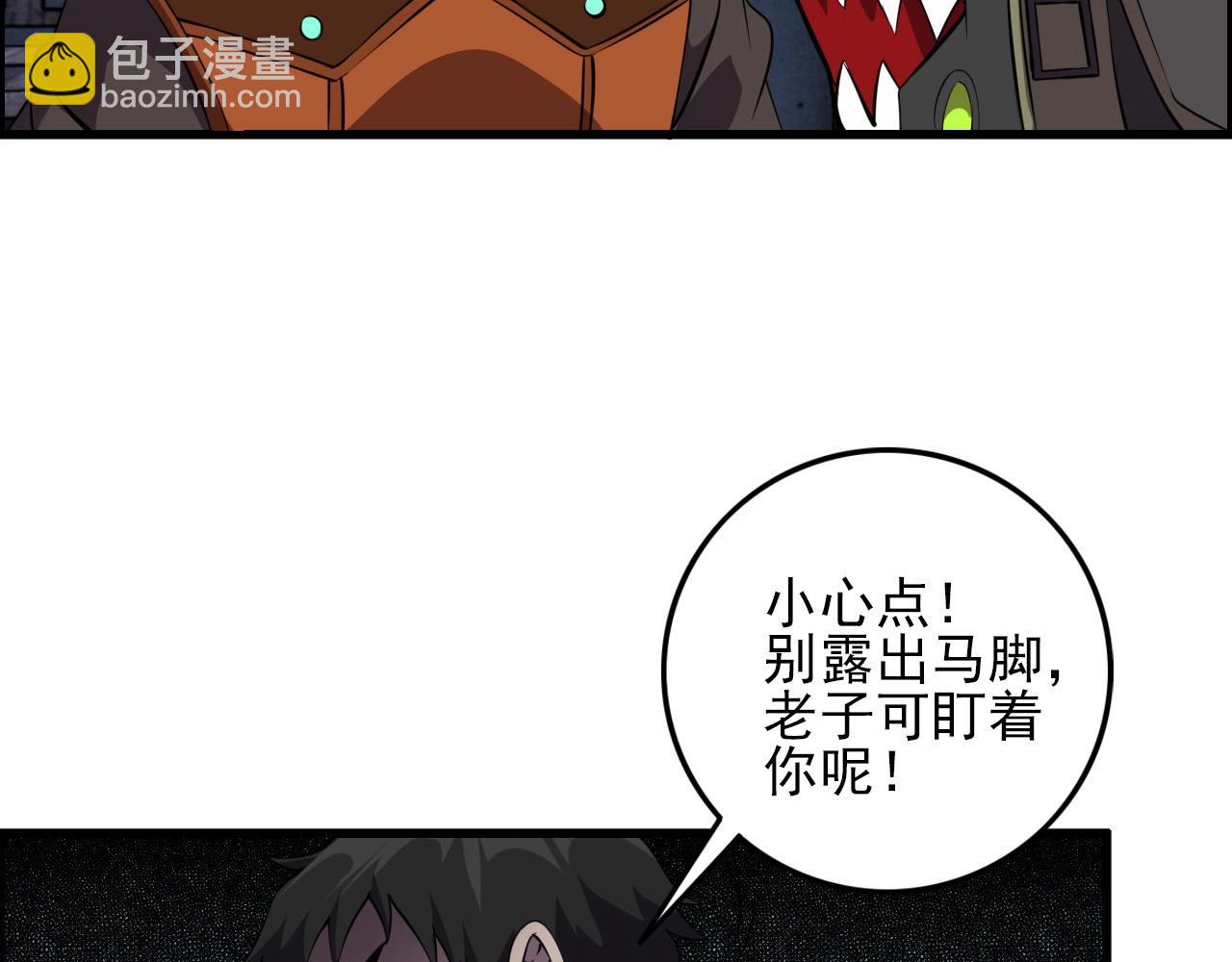 第60话  看不见的敌人!30