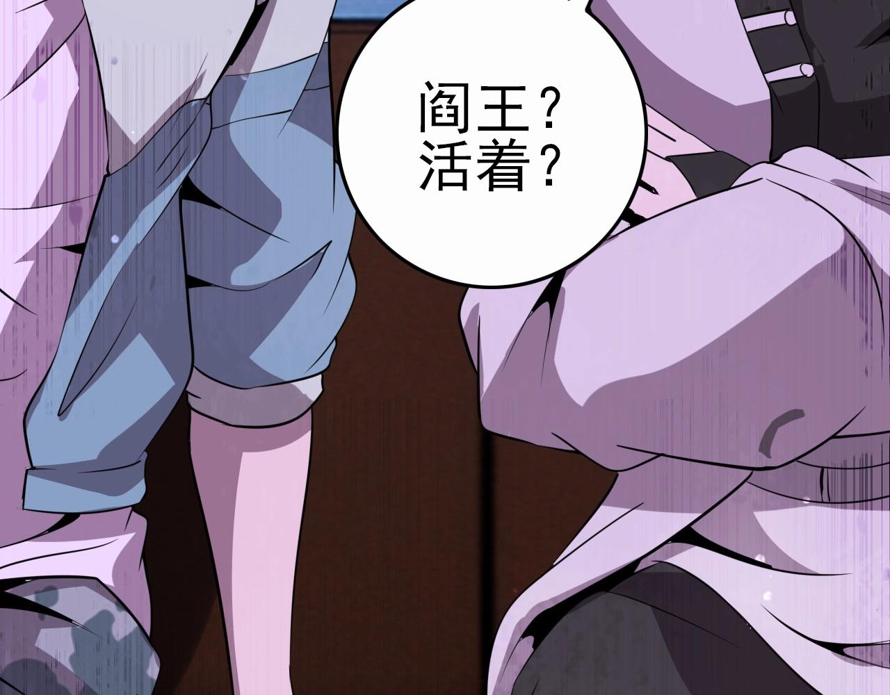 第77话 马三的过去！116