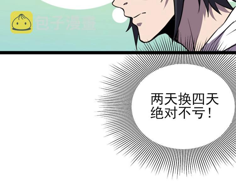 第3话 木头人游戏！58