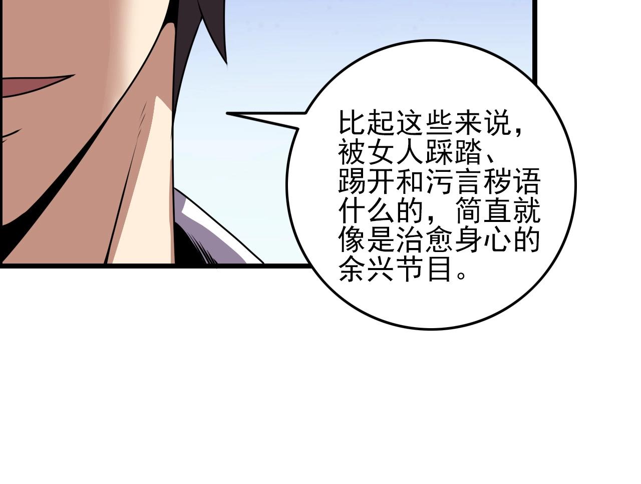 第66话 社畜电车之郎113