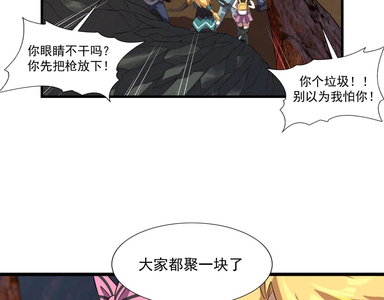 第45话 联手还是残杀？70