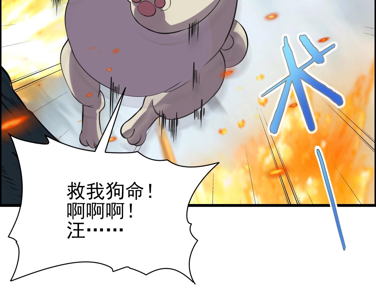 第66话 社畜电车之郎20