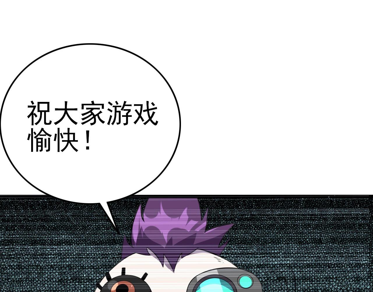 第54话 进入游戏！24