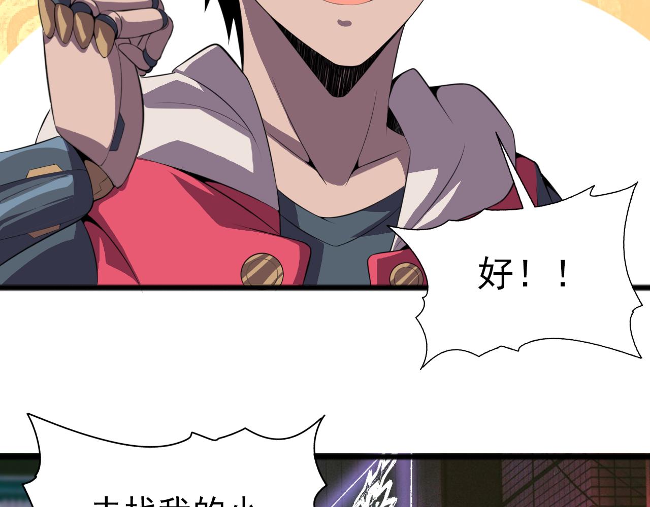 第81话 早晚要还！101