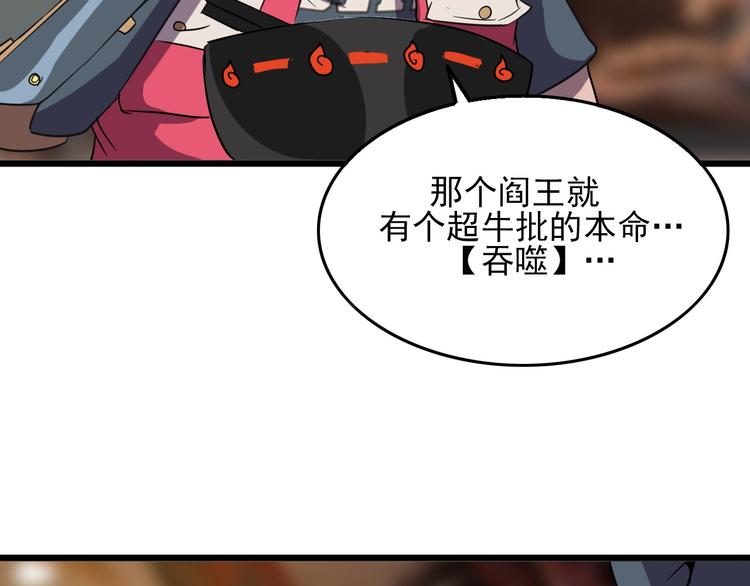 第13话 阎王！46