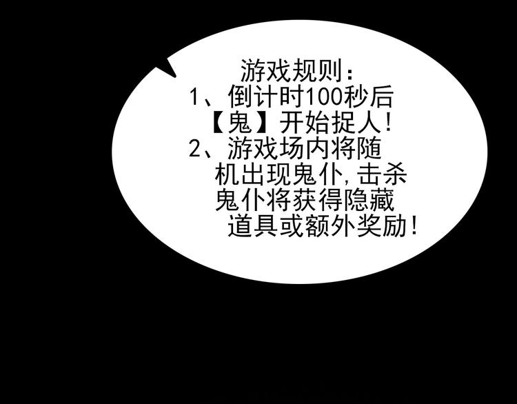 第16话 抓人游戏！53