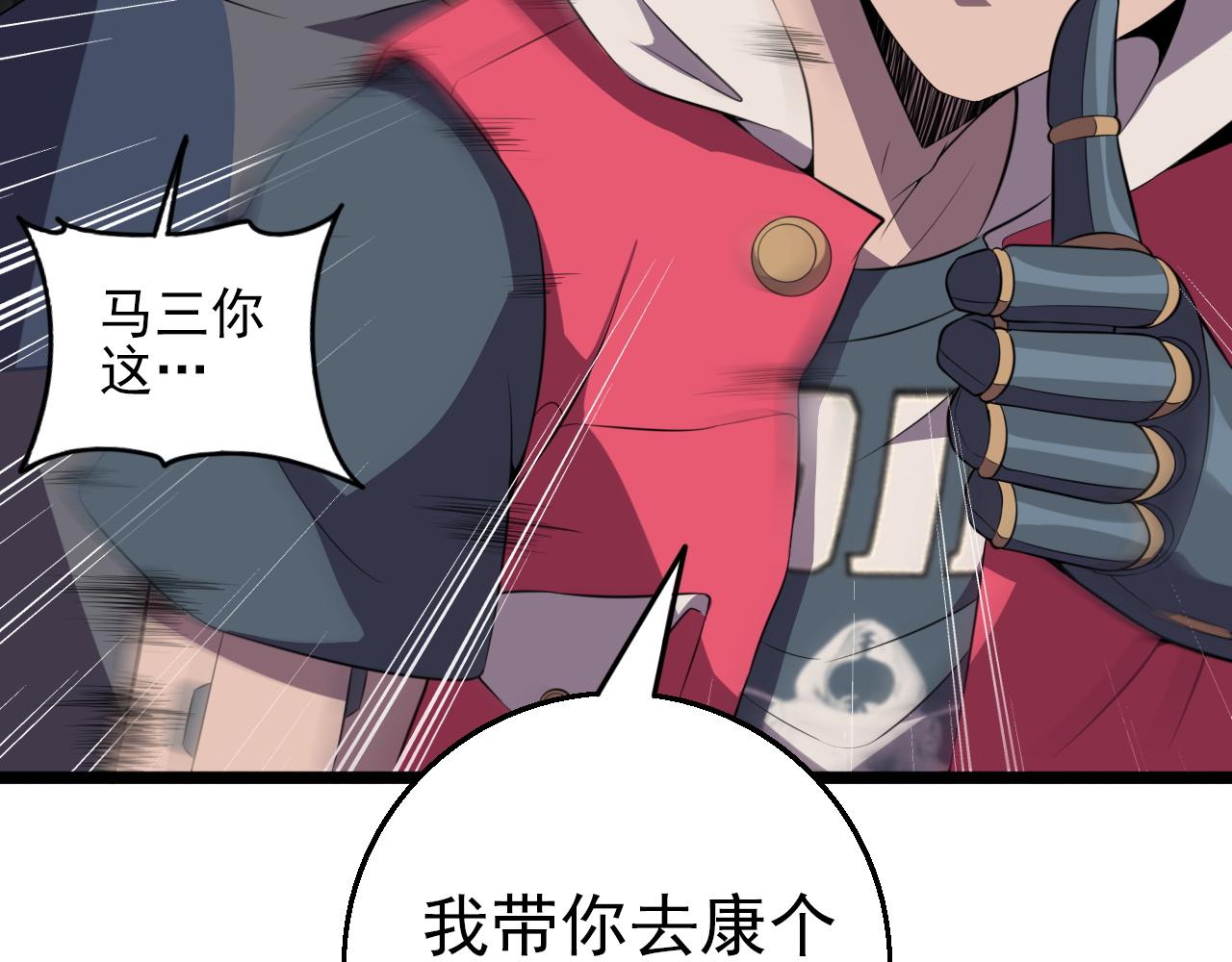 第83话完结篇 上天！32