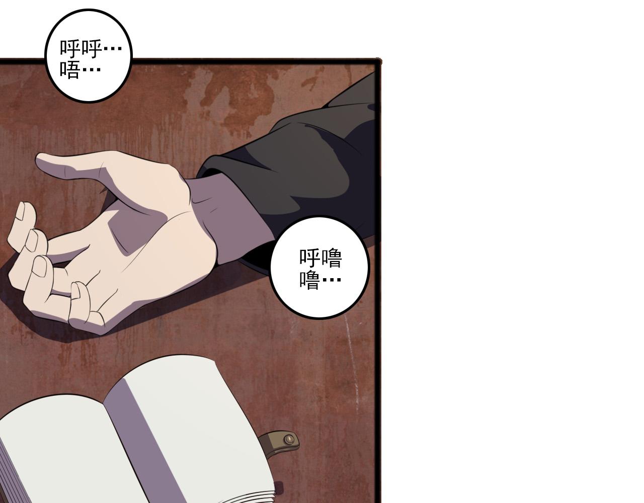 第78话 阎王笔记116