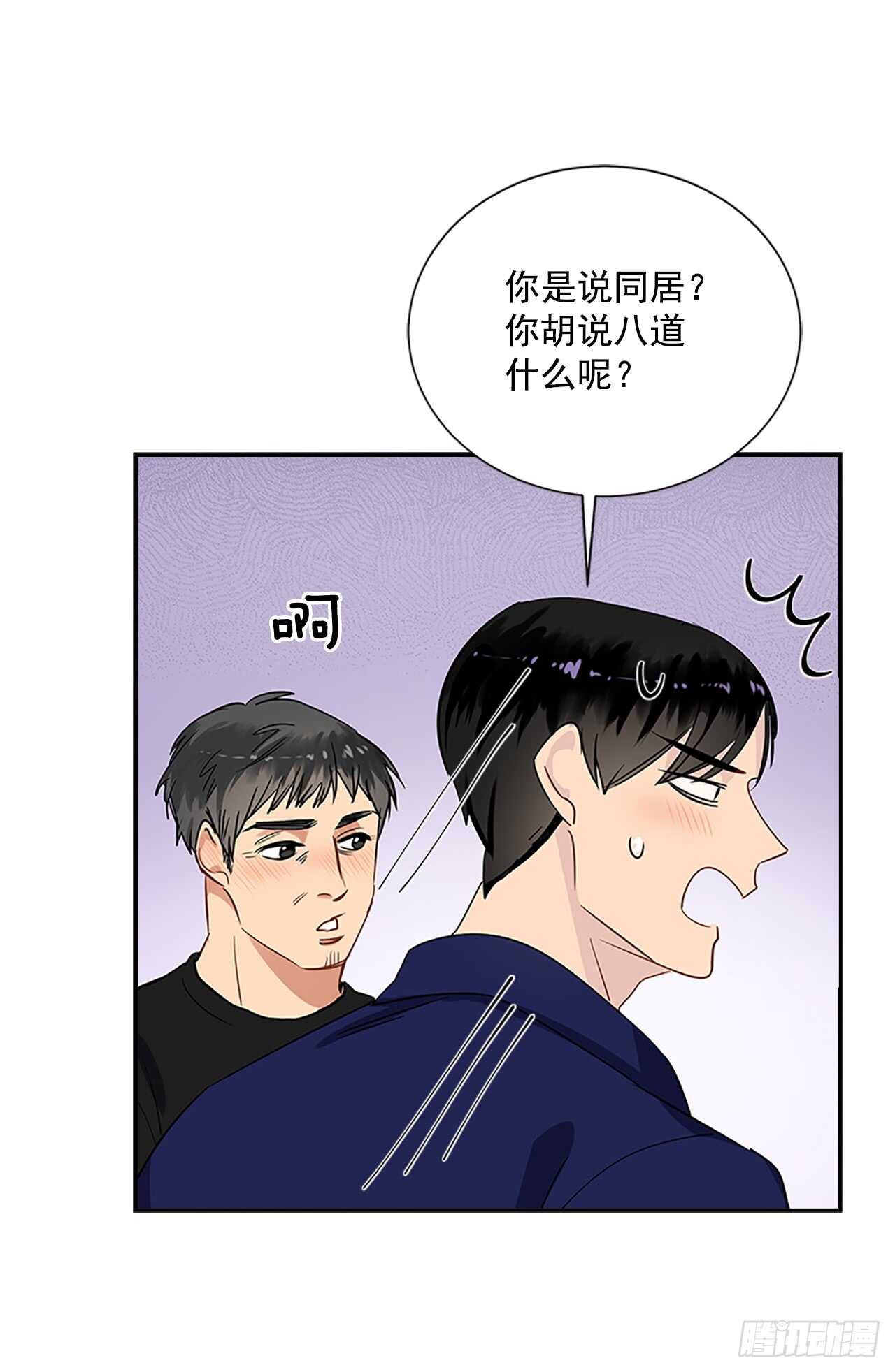 26.同居54