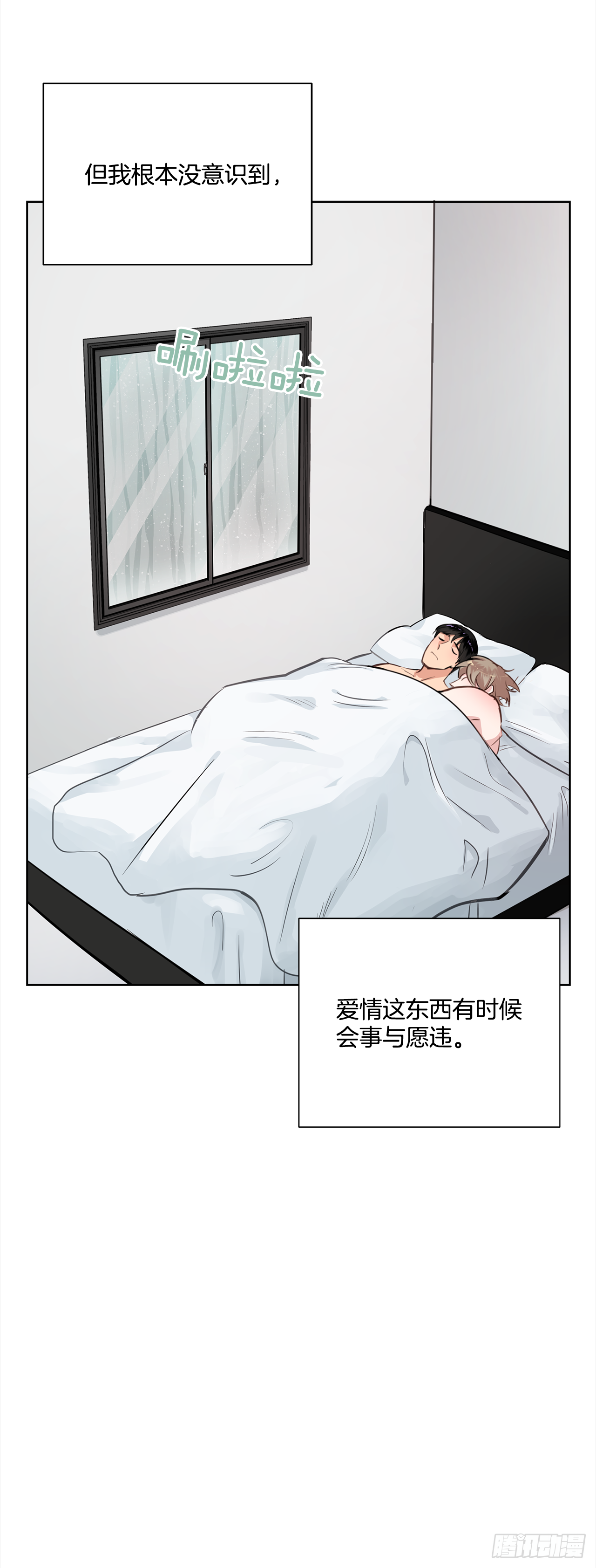 36.我要告白38