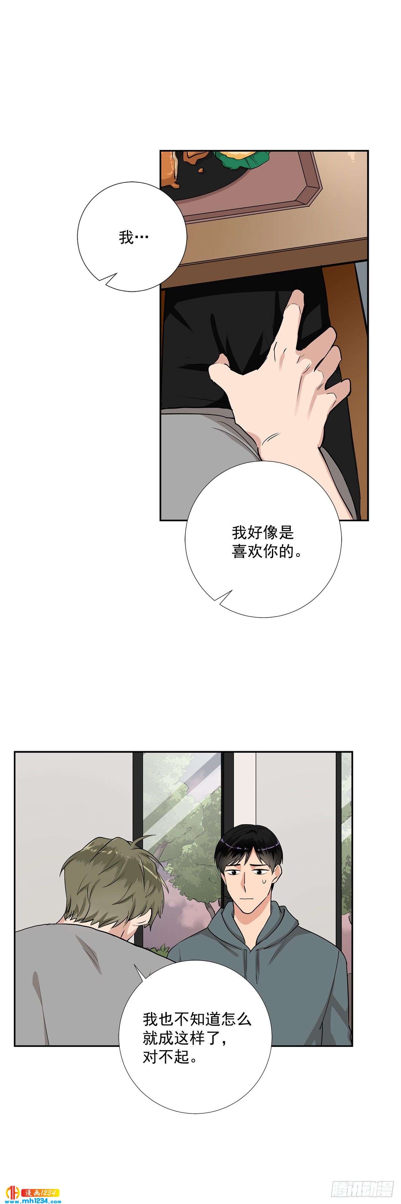 48.误会4