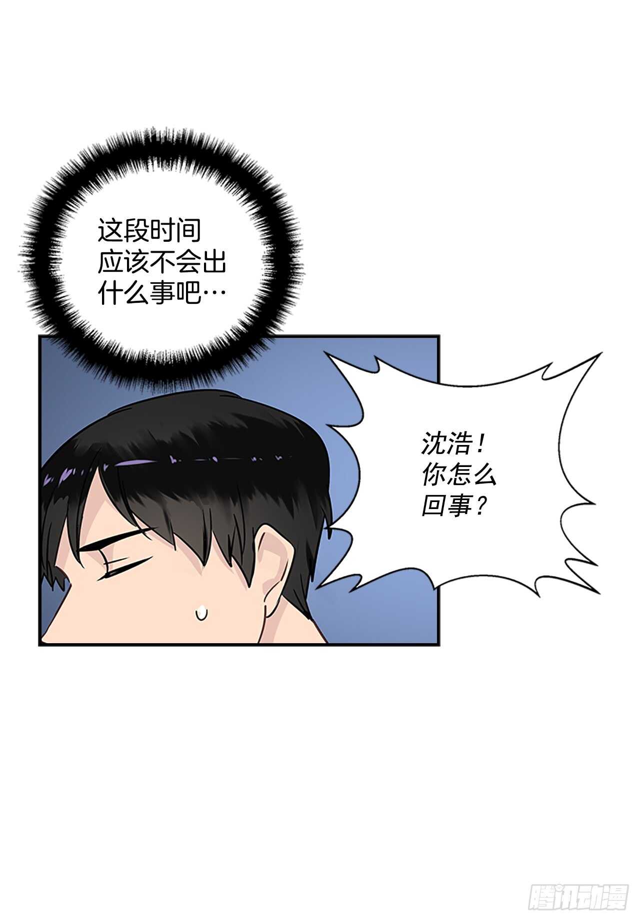 29.特别的你20