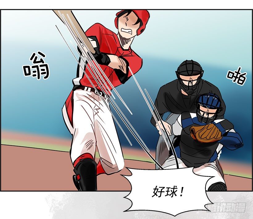 2.害怕棒球？53