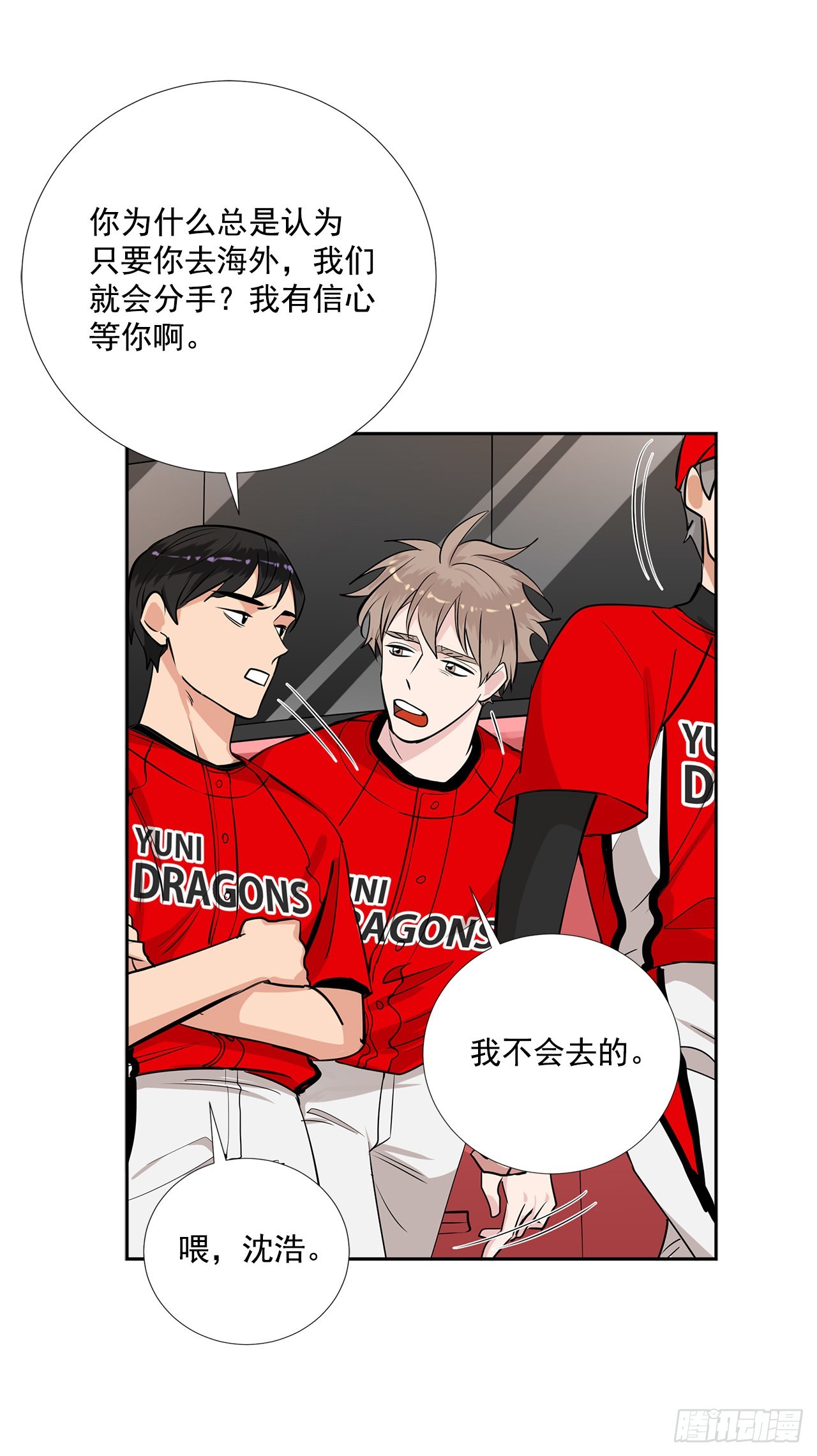 59.争吵18