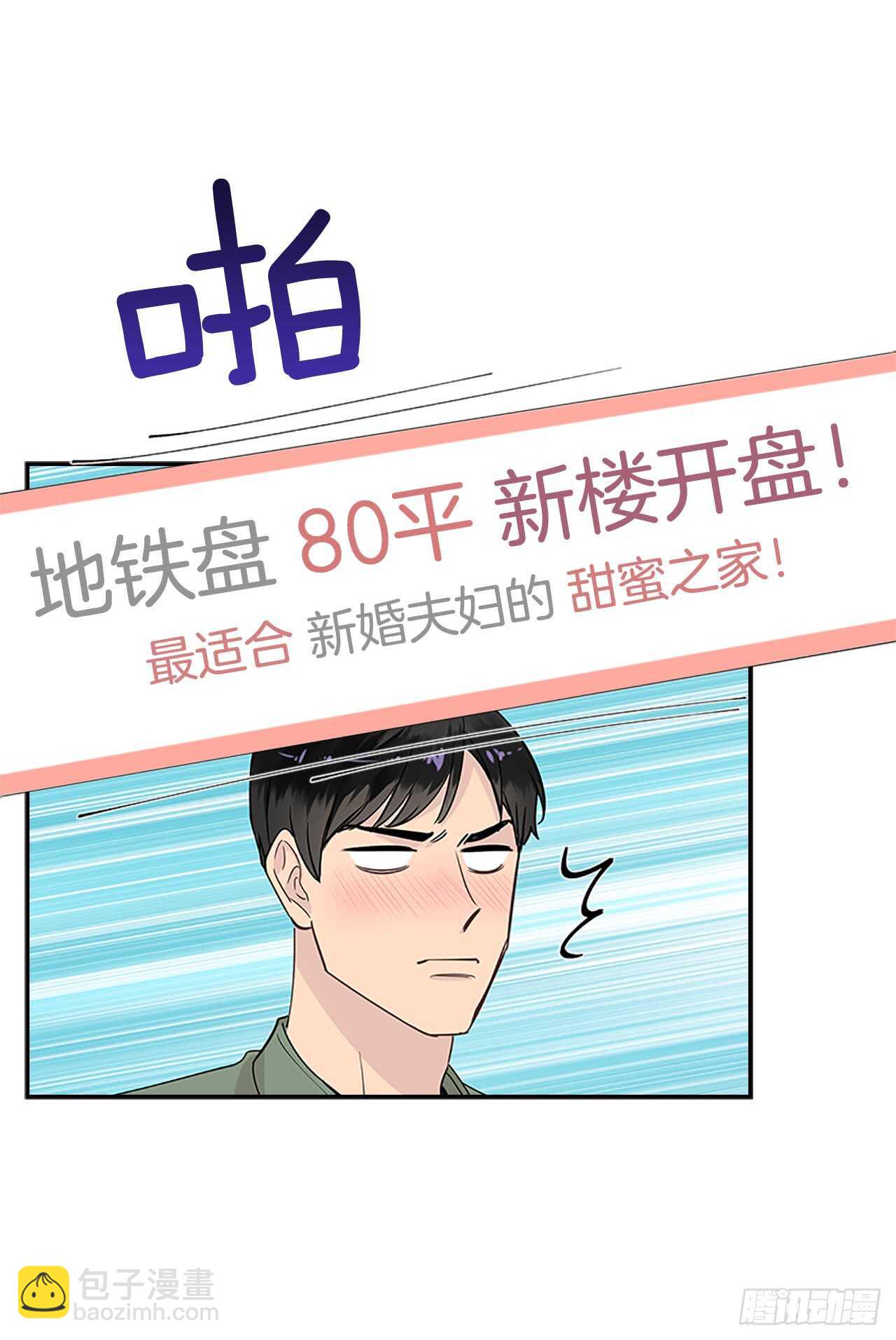 27.甜蜜之家40
