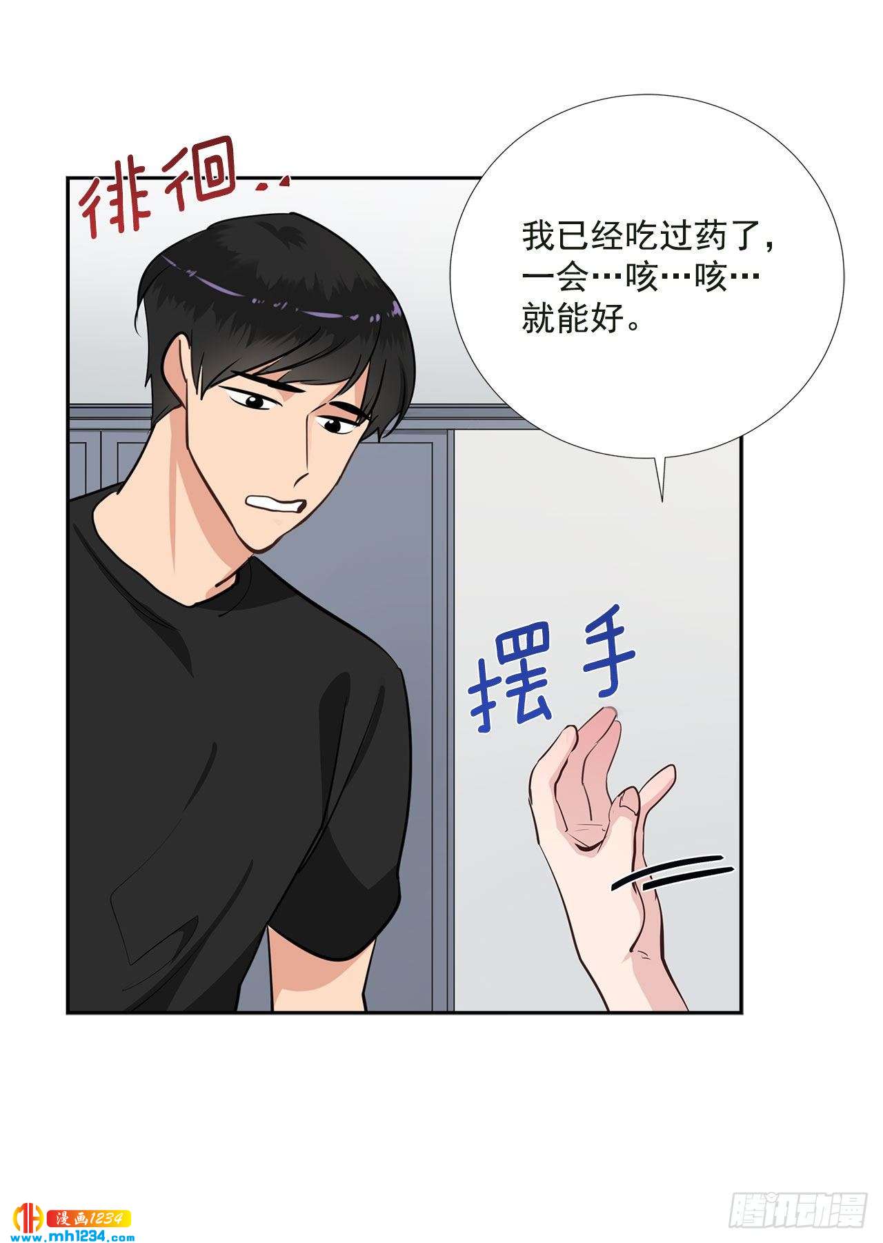 56.生病4