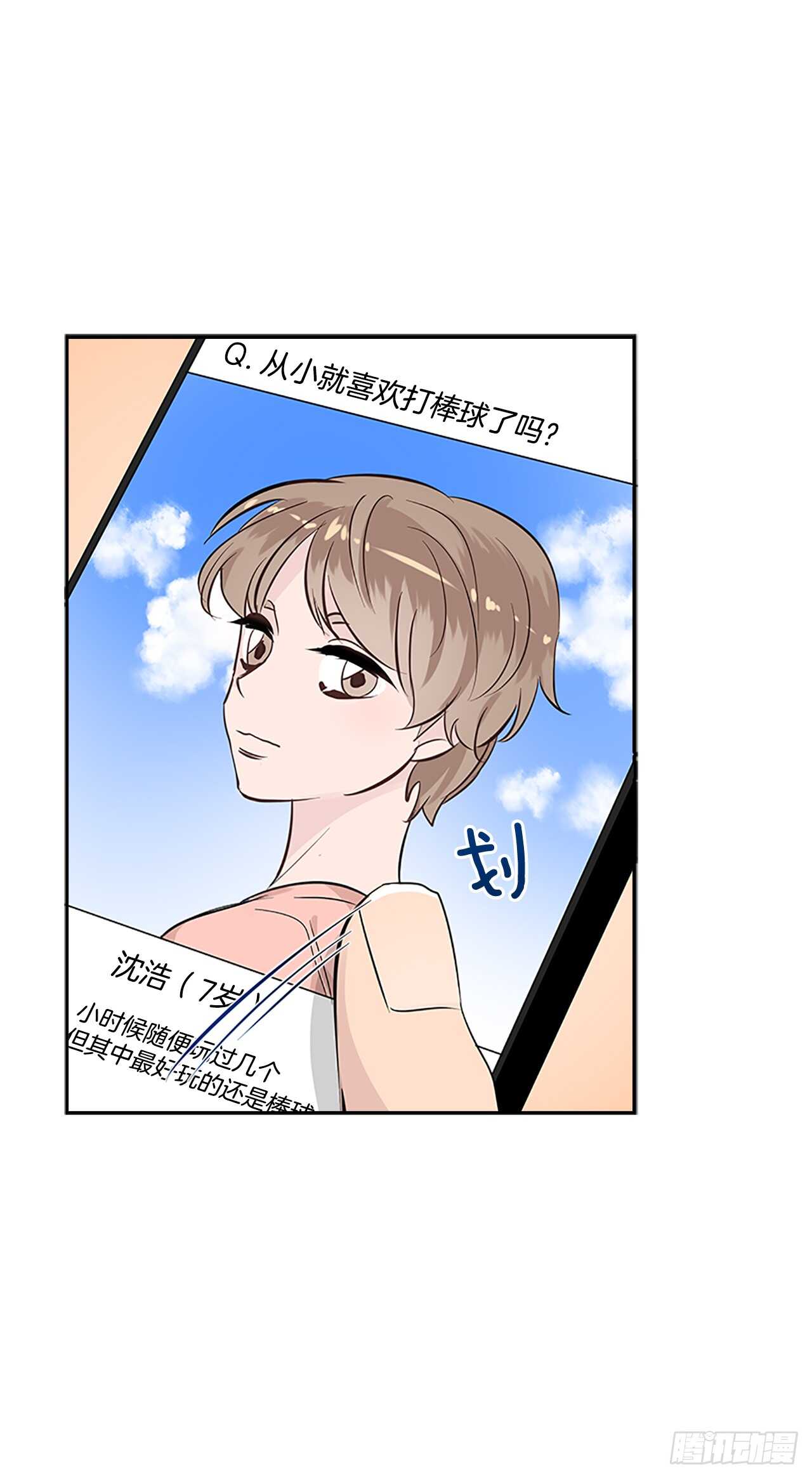 29.特别的你54