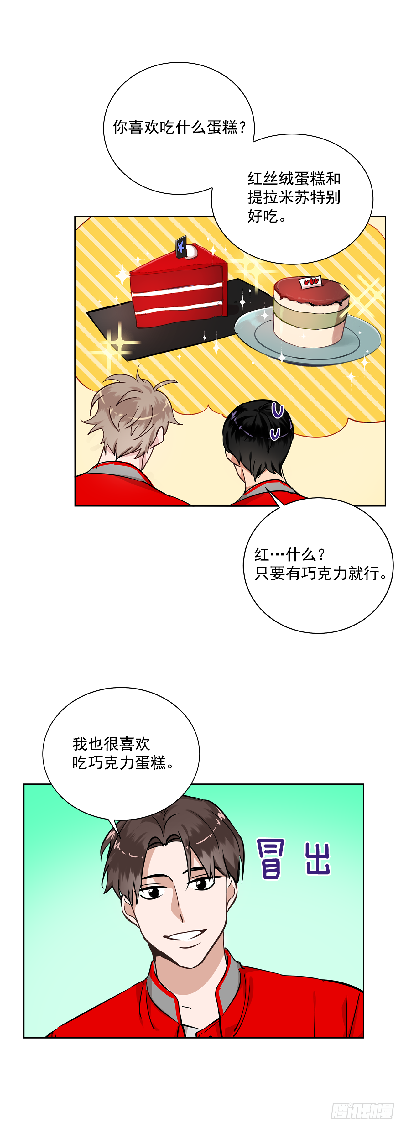 34.你们什么关系？17