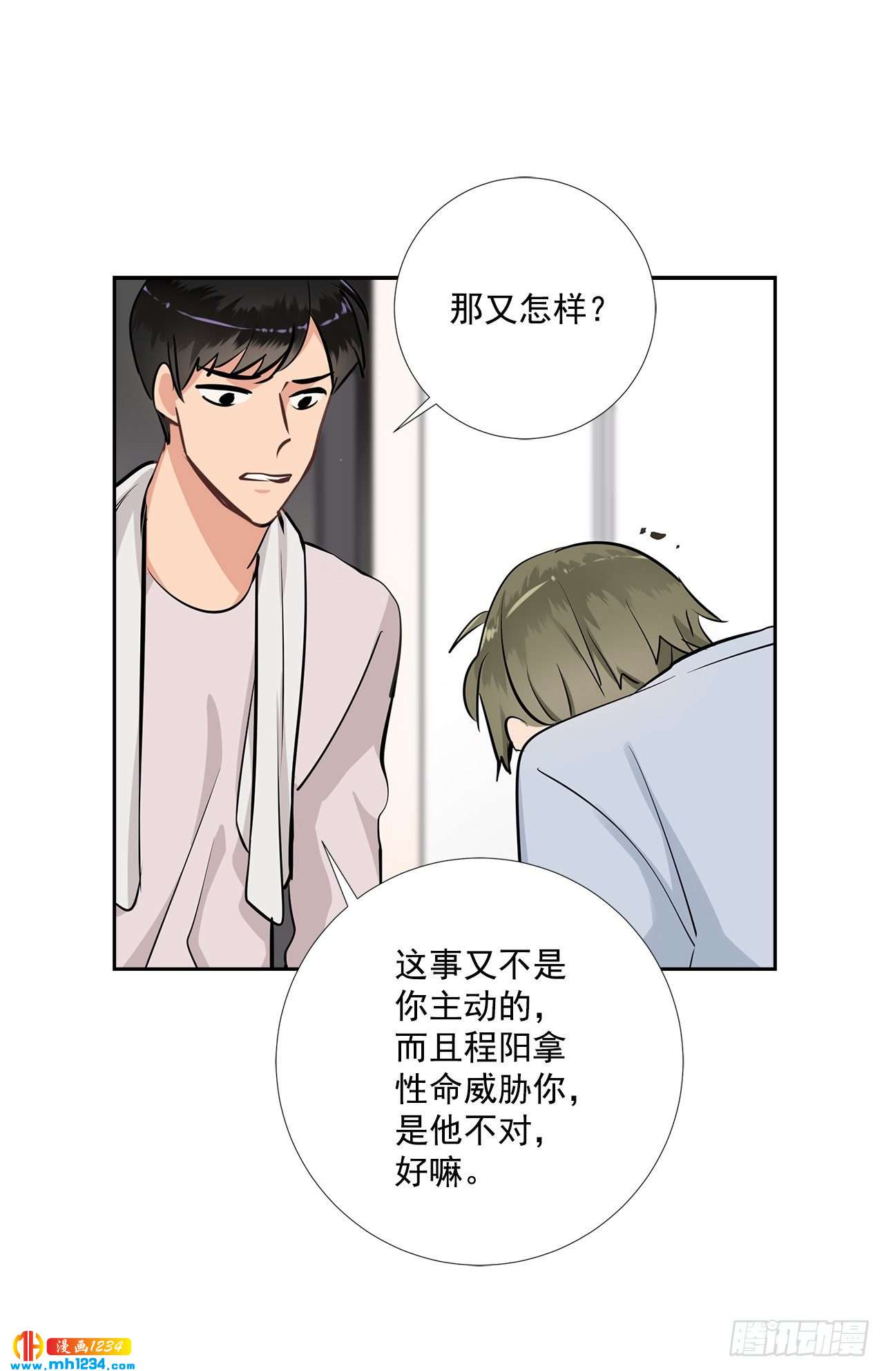 46.谈心15