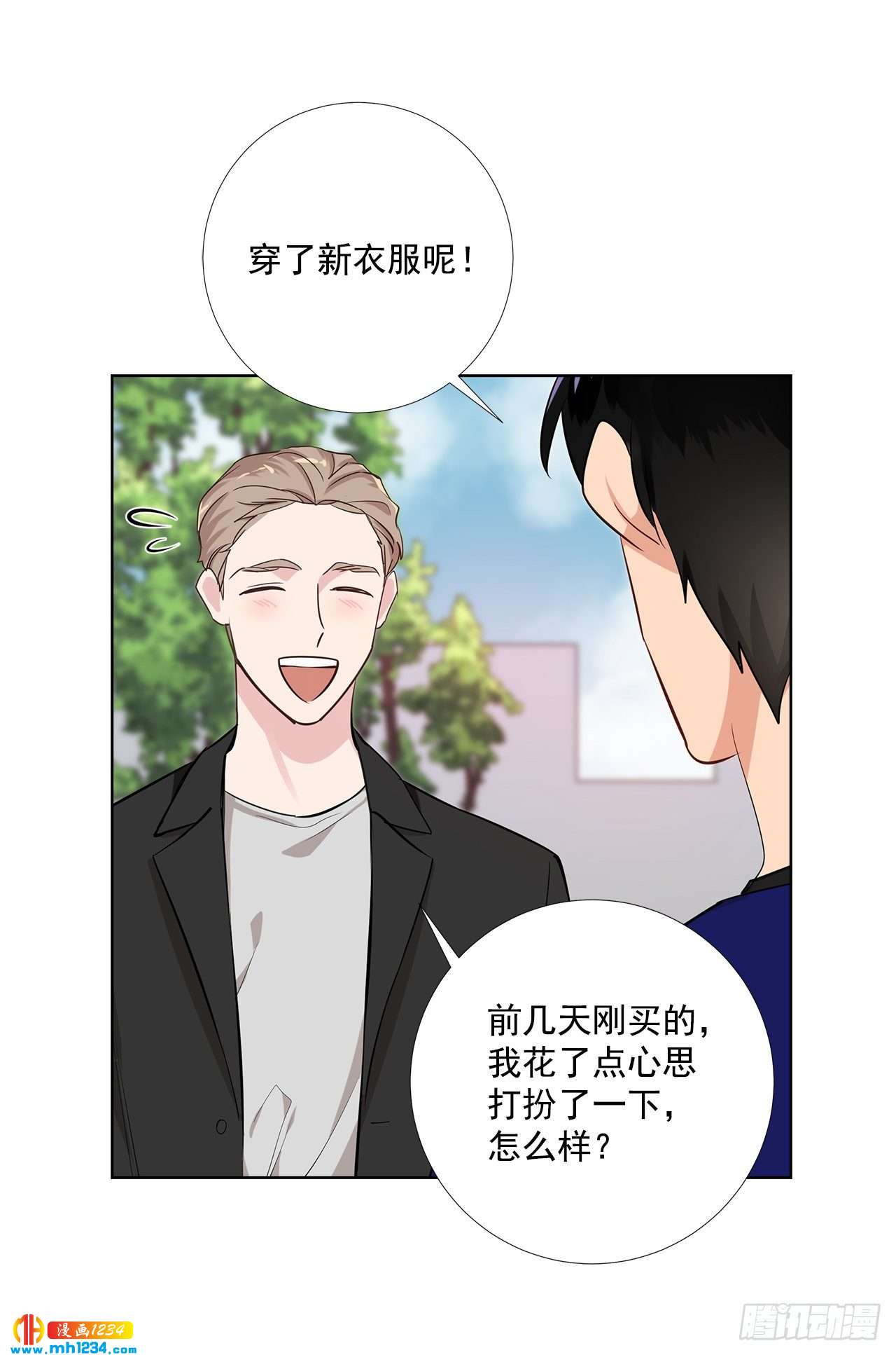 44.一日约会14