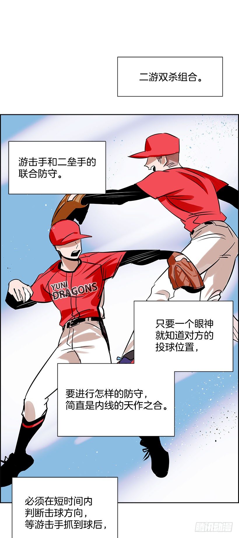 2.害怕棒球？38