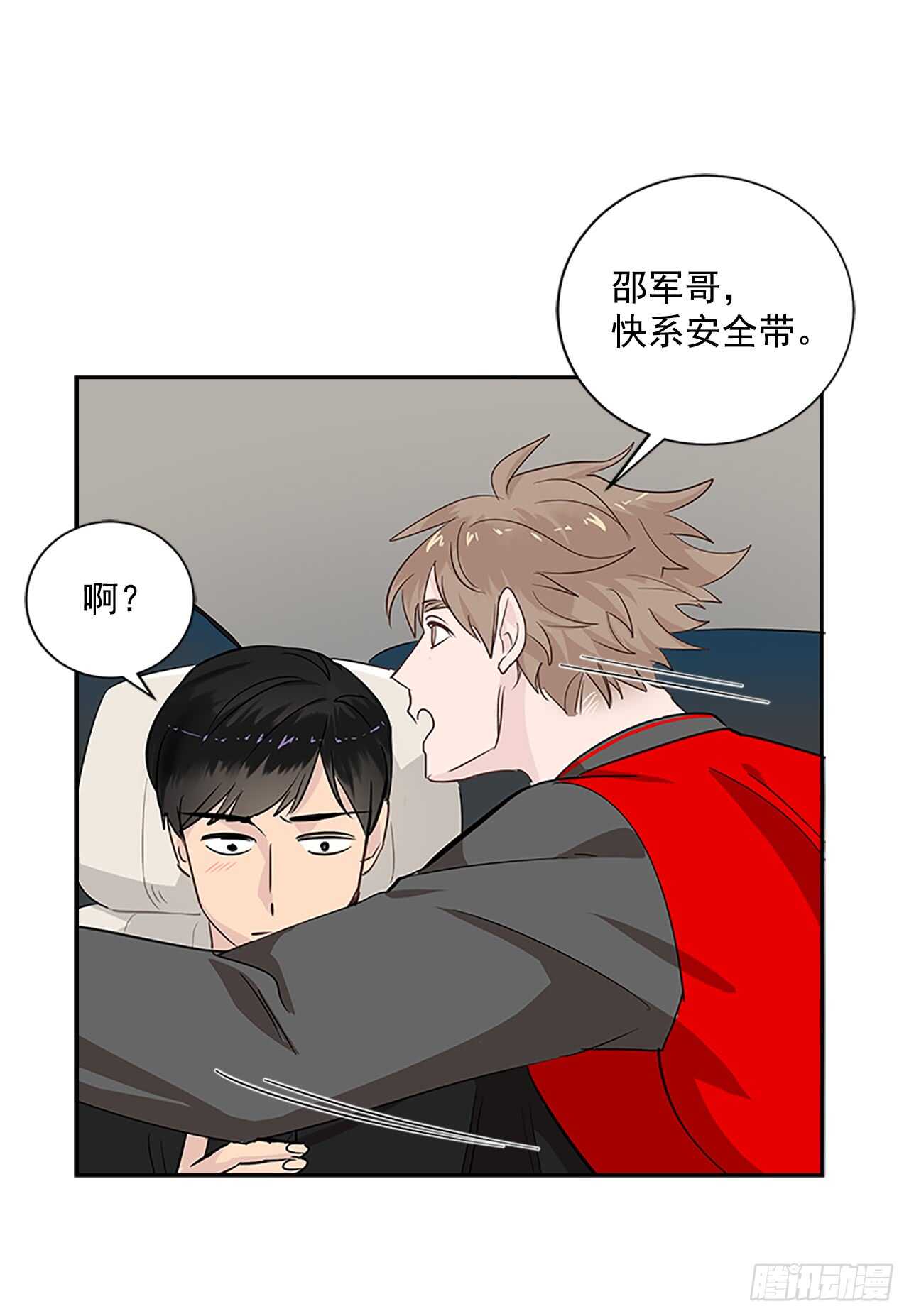 28.恋爱专家？20