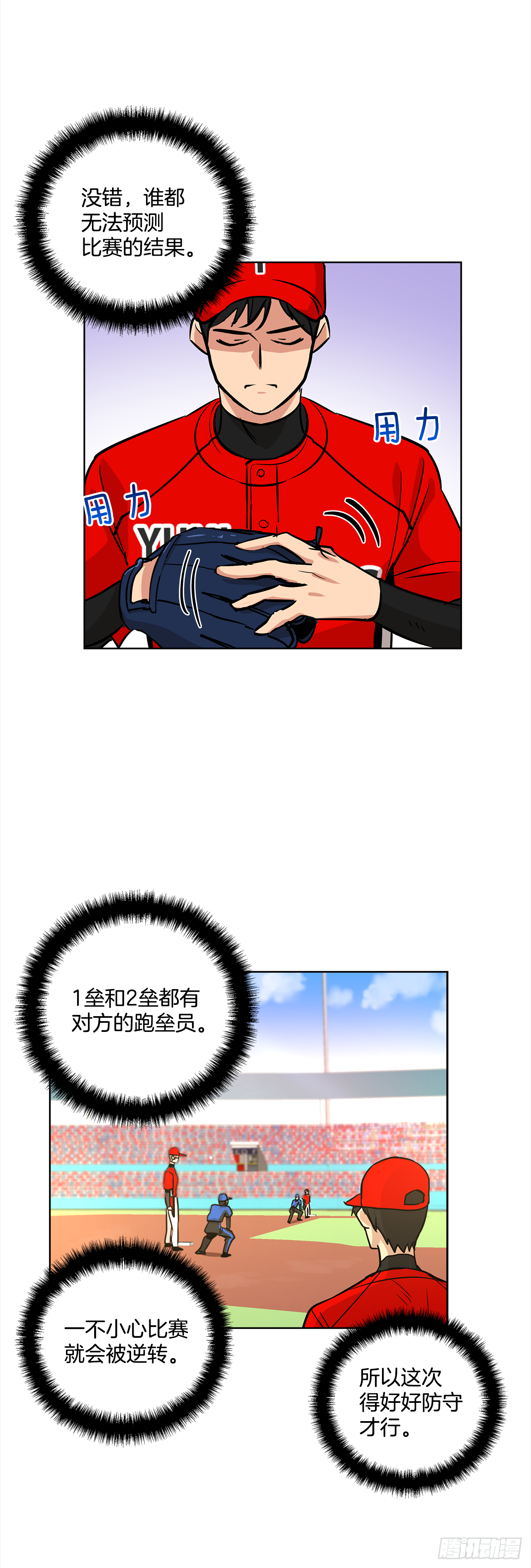 33.爆发36