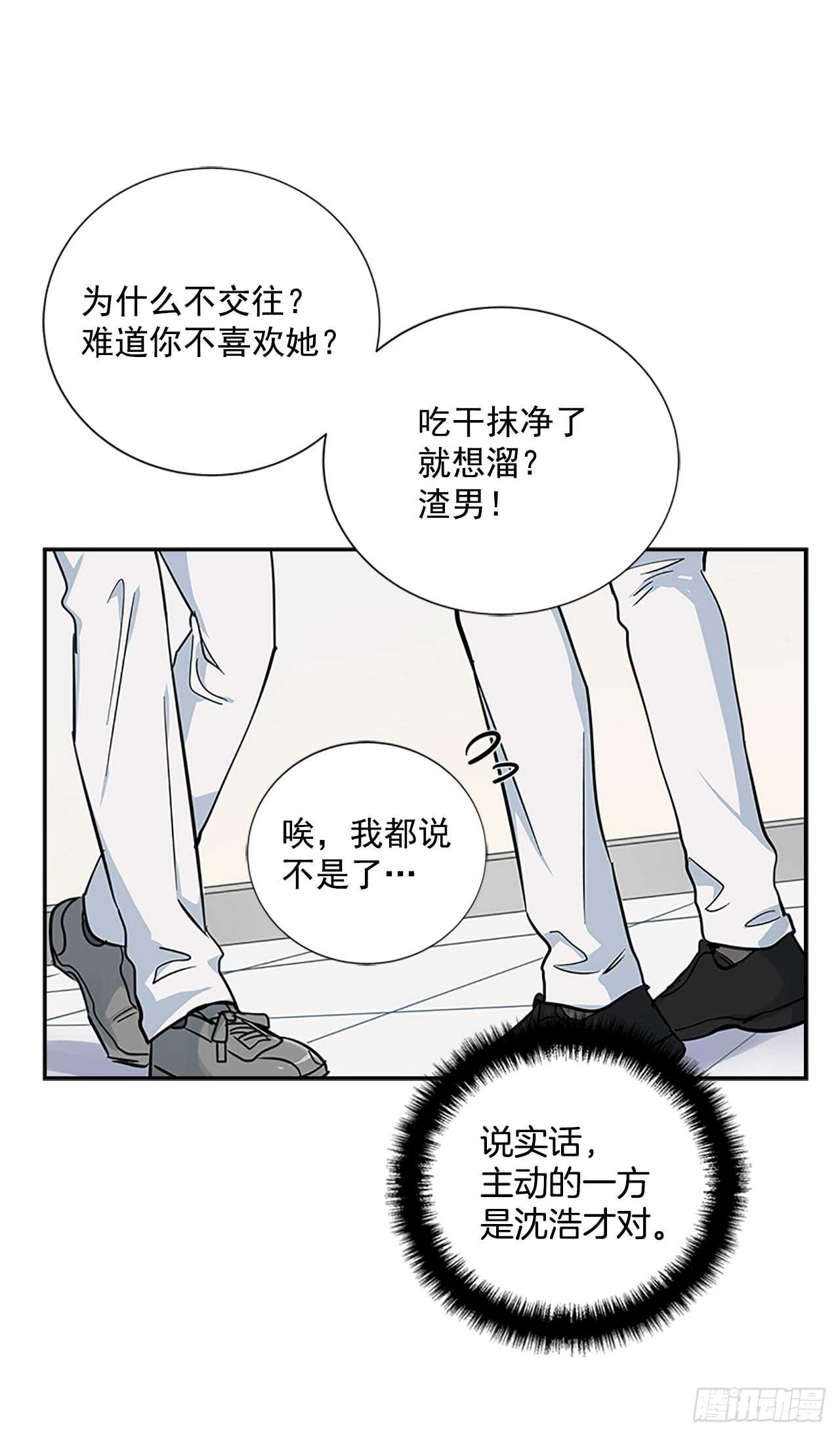 28.恋爱专家？50