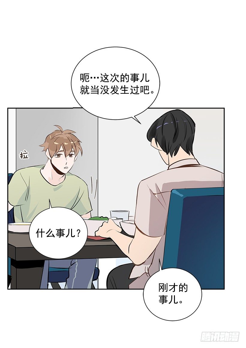 6.你喜欢男人？44