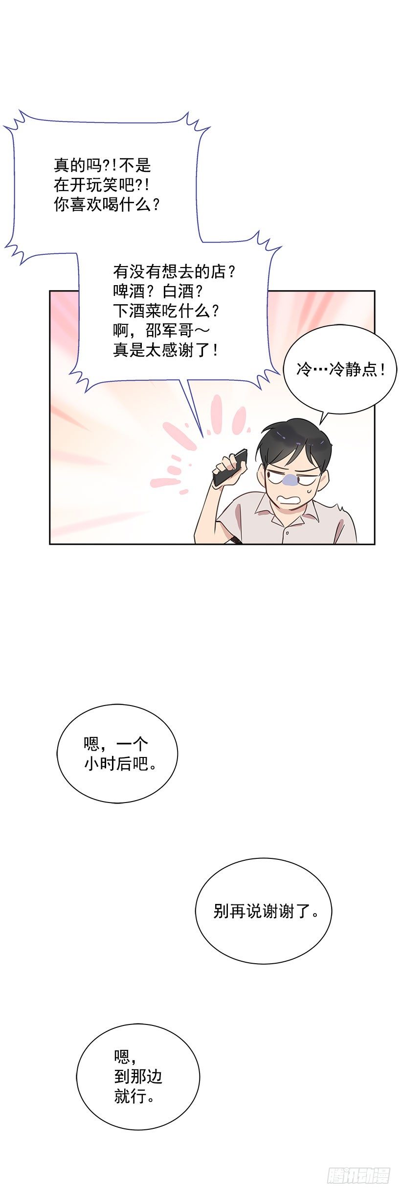 4.重逢55