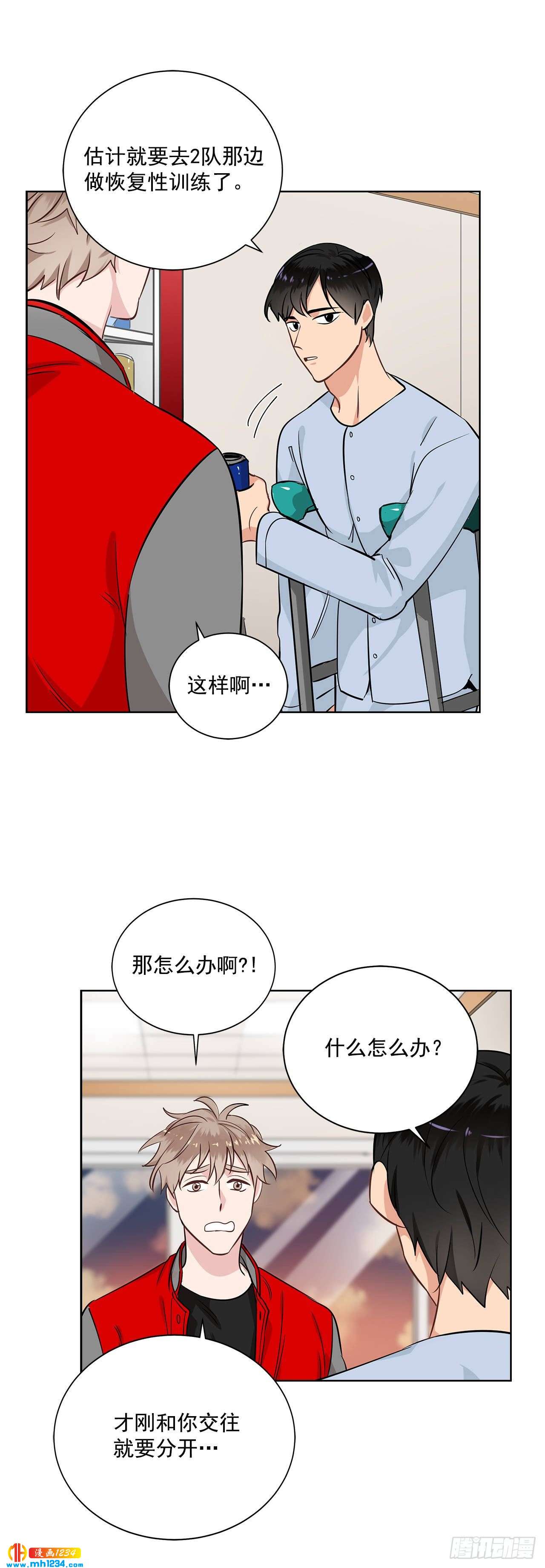 39.我们交往吧20
