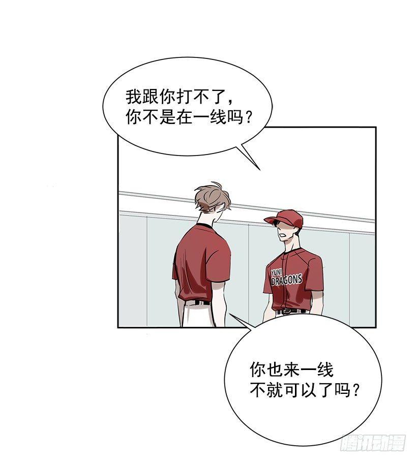 2.害怕棒球？41