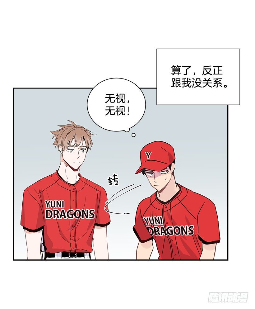 2.害怕棒球？6