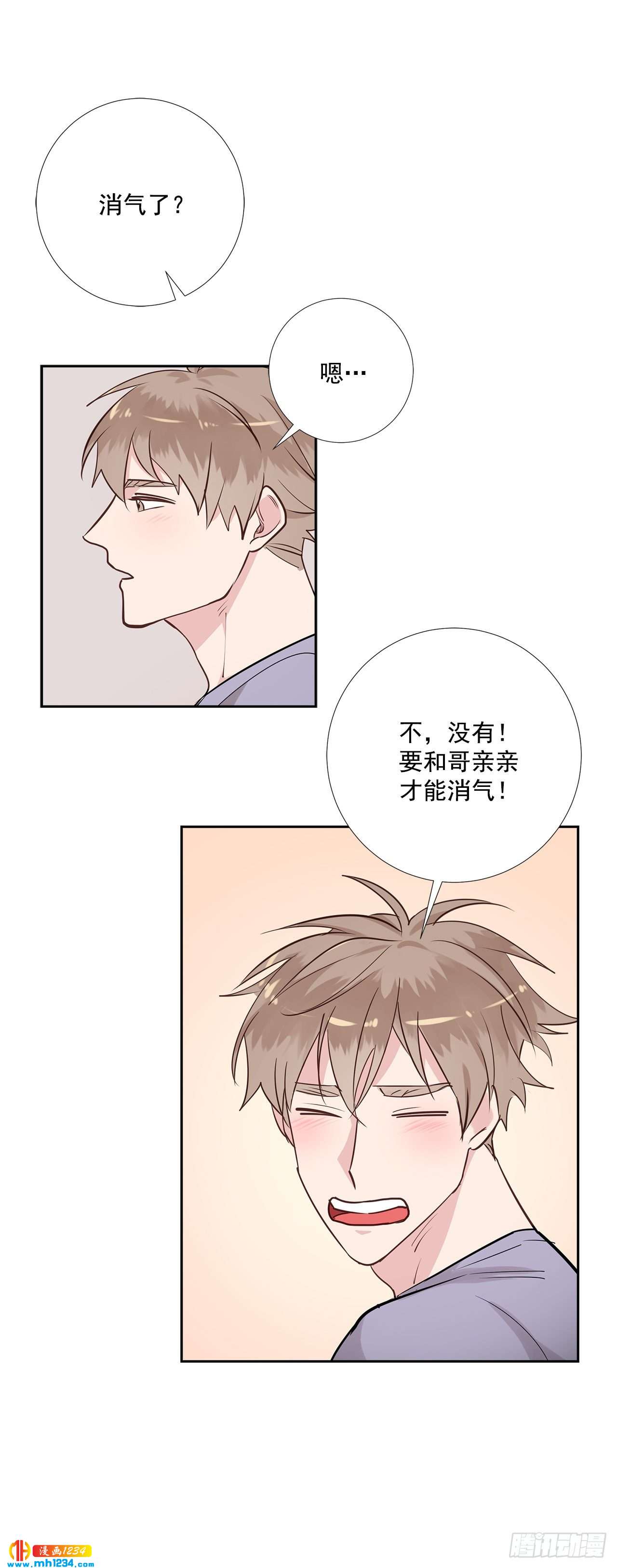 49.吐露心声40