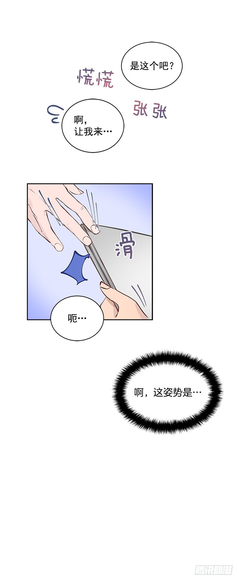 13.小鹿乱撞47