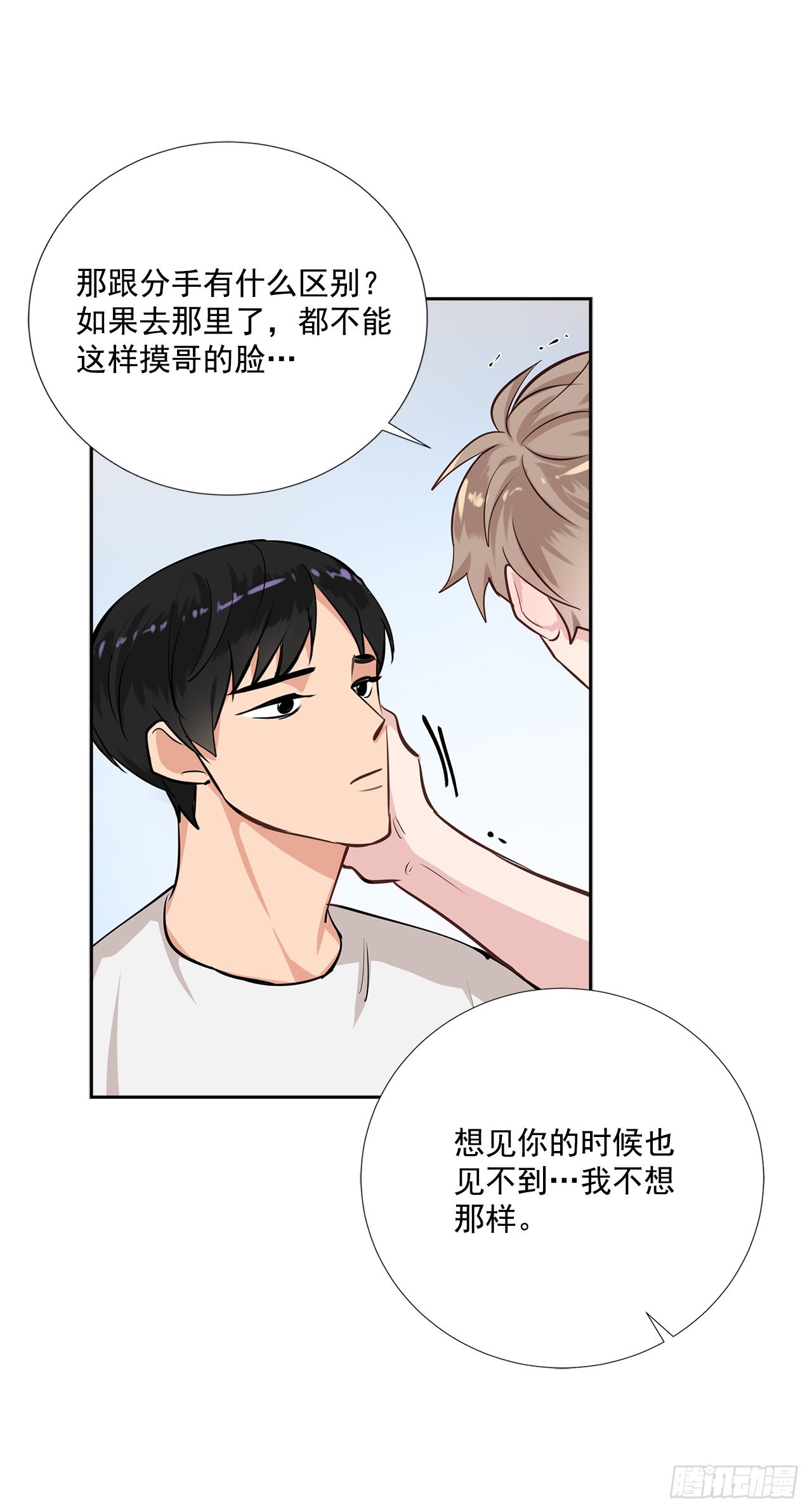 60.结局38