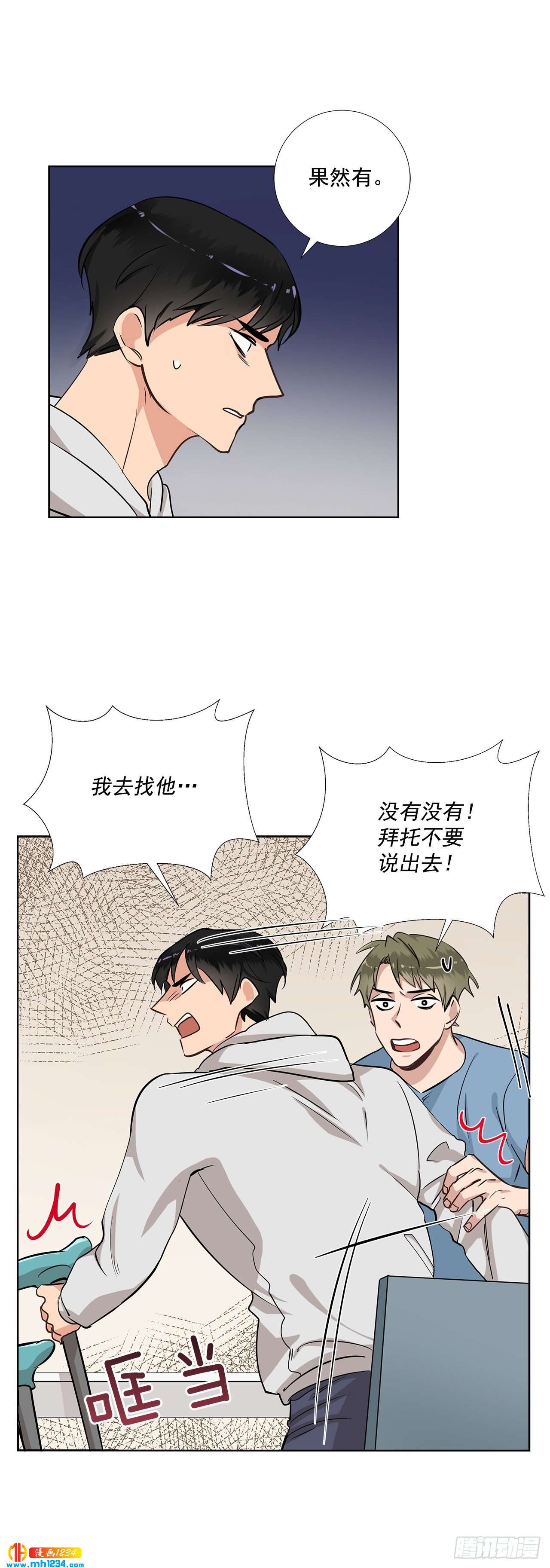 42.谈心12