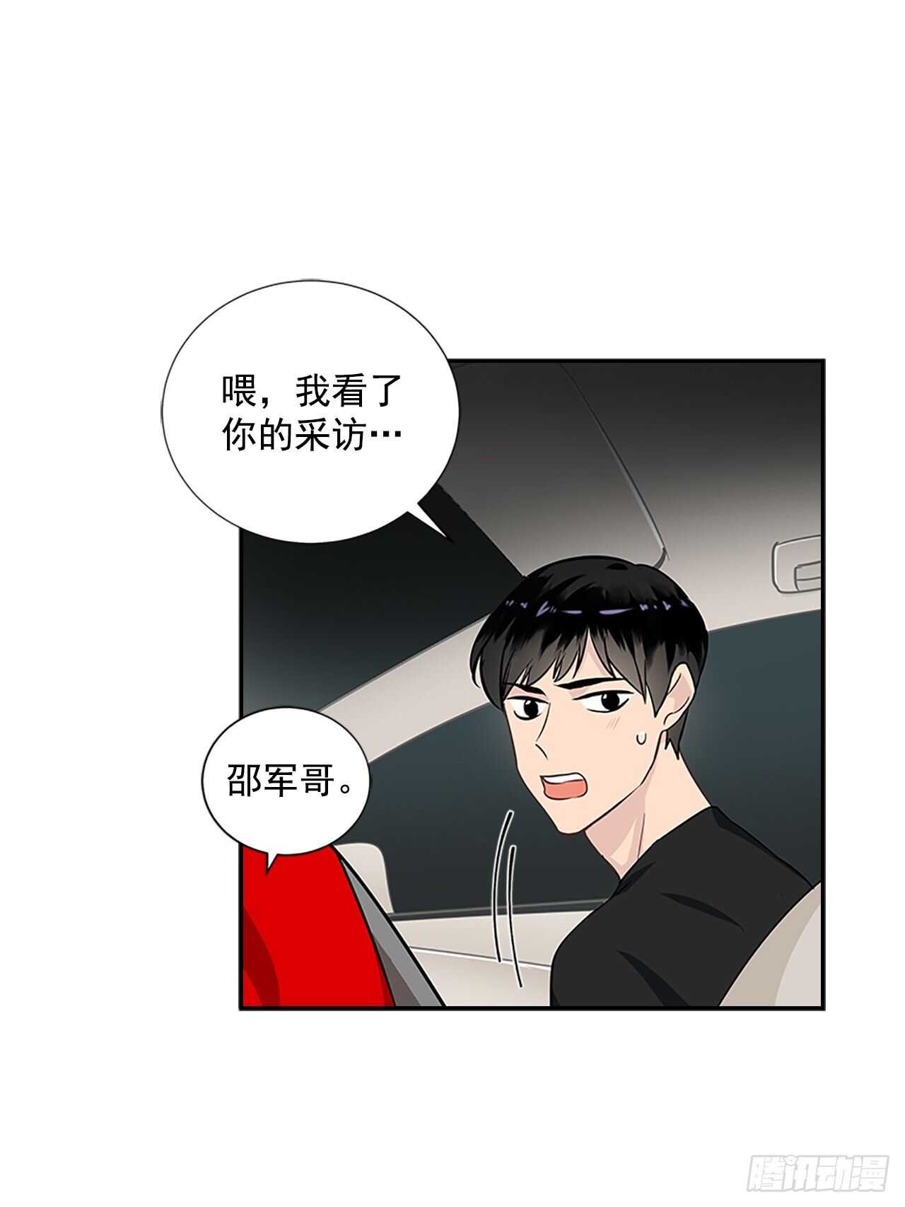 30.两人的过去59