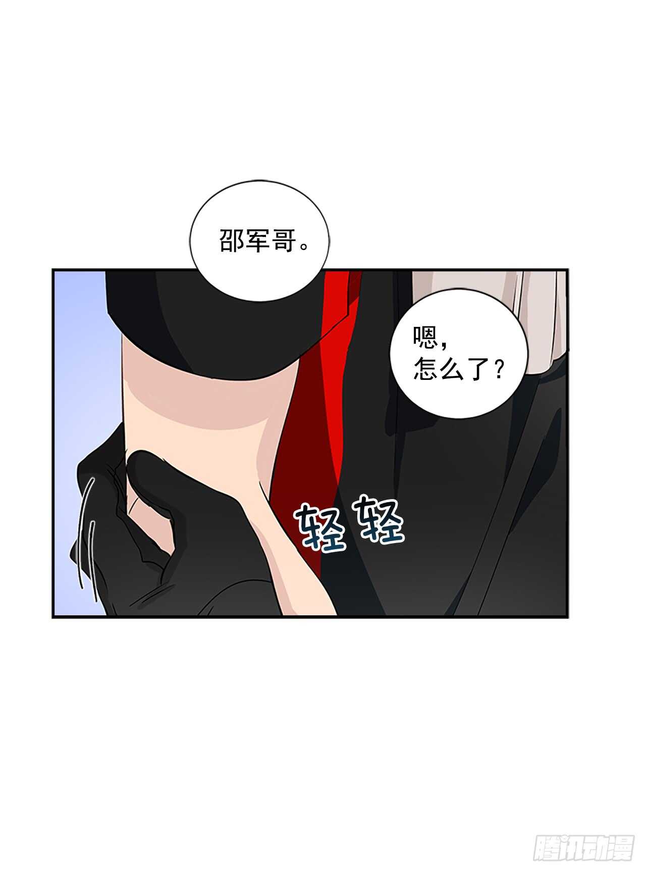 29.特别的你38