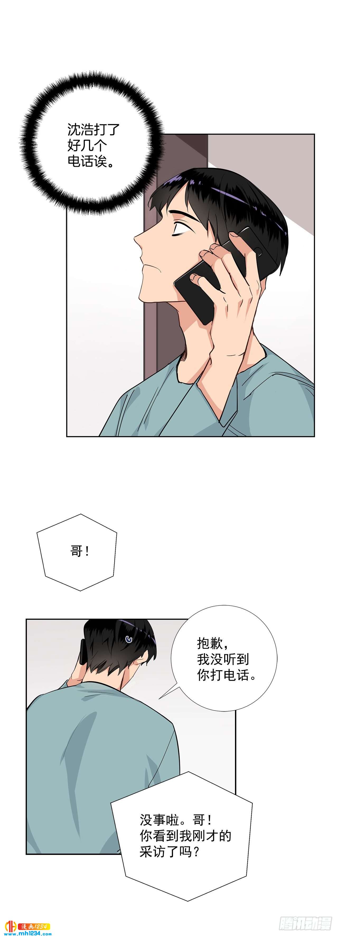 43.心动的采访15