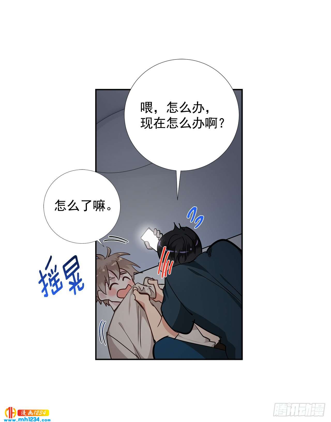 55.因为身边有你52