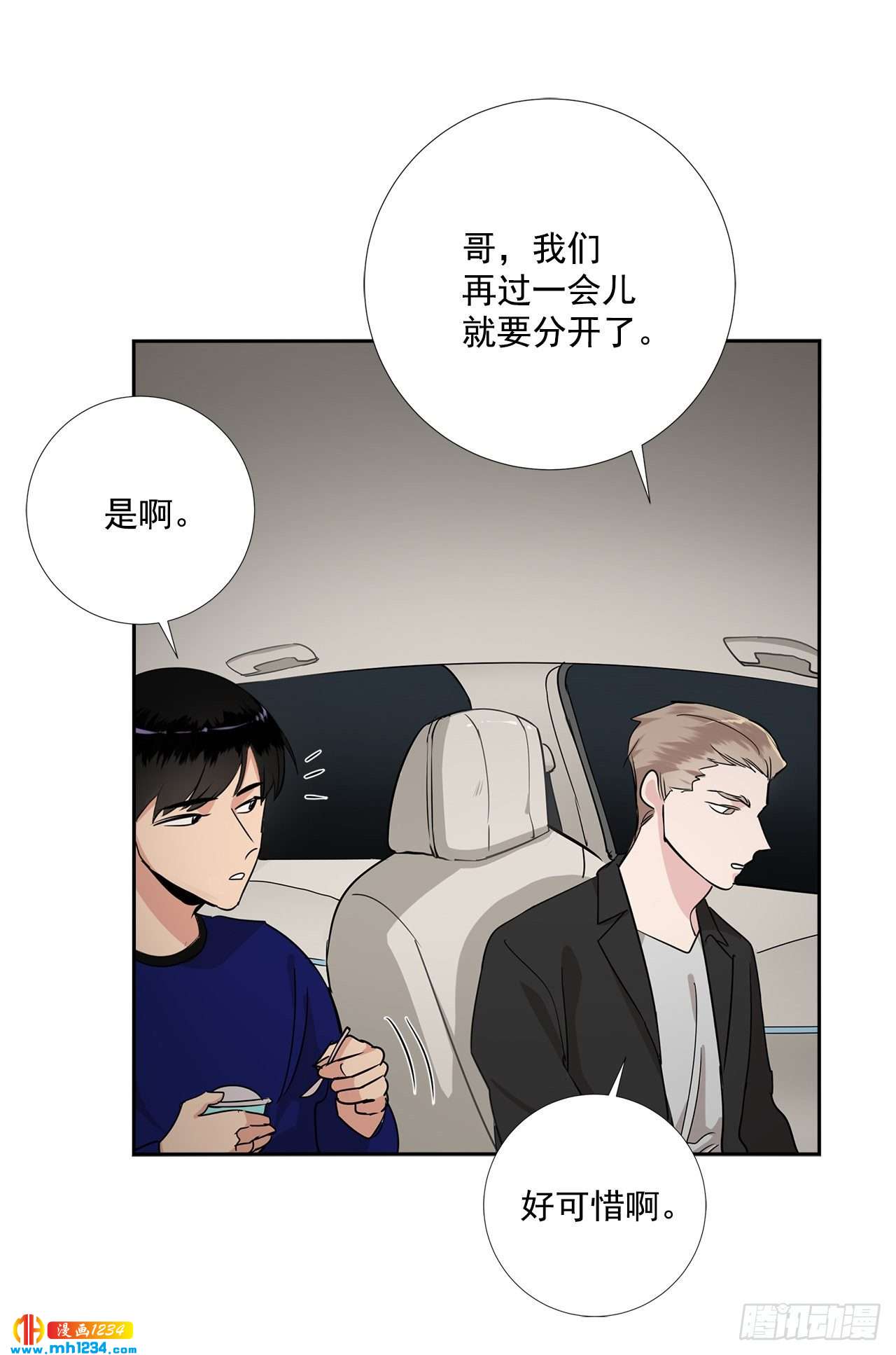 45.饭店风波20