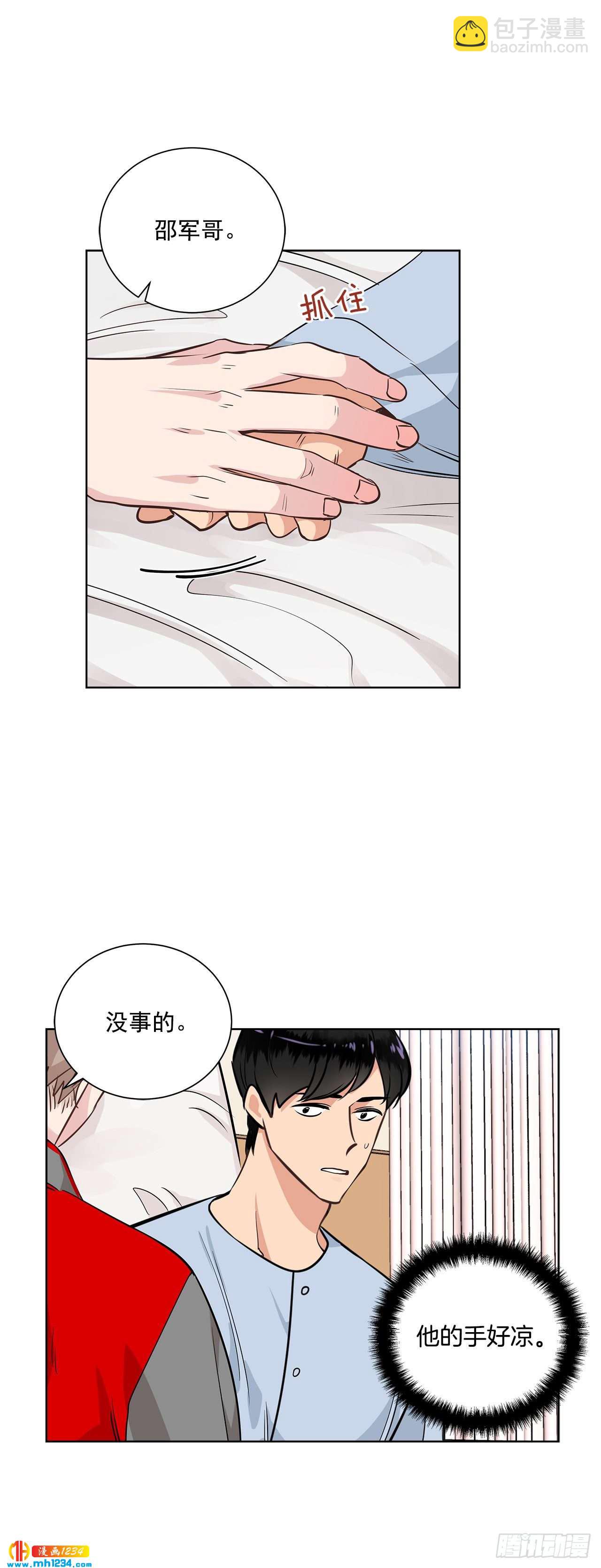 38.我有话想对你说23